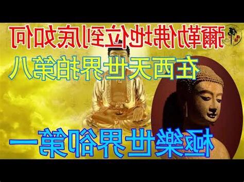 彌勒佛 求 什麼